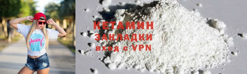 KRAKEN как зайти  Куйбышев  КЕТАМИН ketamine 