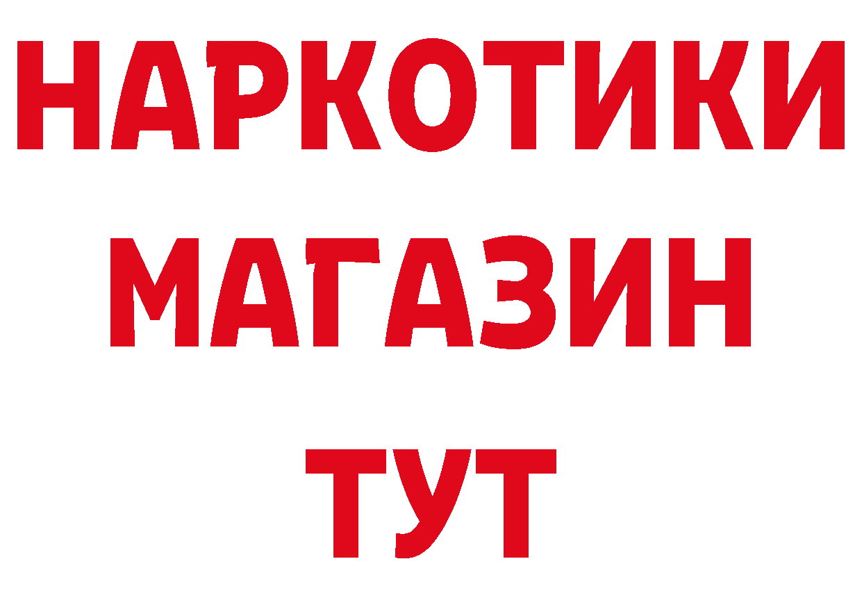 ТГК концентрат зеркало маркетплейс гидра Куйбышев